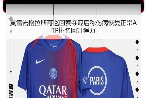 mo-lei-nuo-ge-la-si-ge-xun-hui-sai-duo-guan-hou-cheng-shang-bing-hui-fu-zheng-chang-pai-ming-hui-sheng-de-li-2-742.jpg
